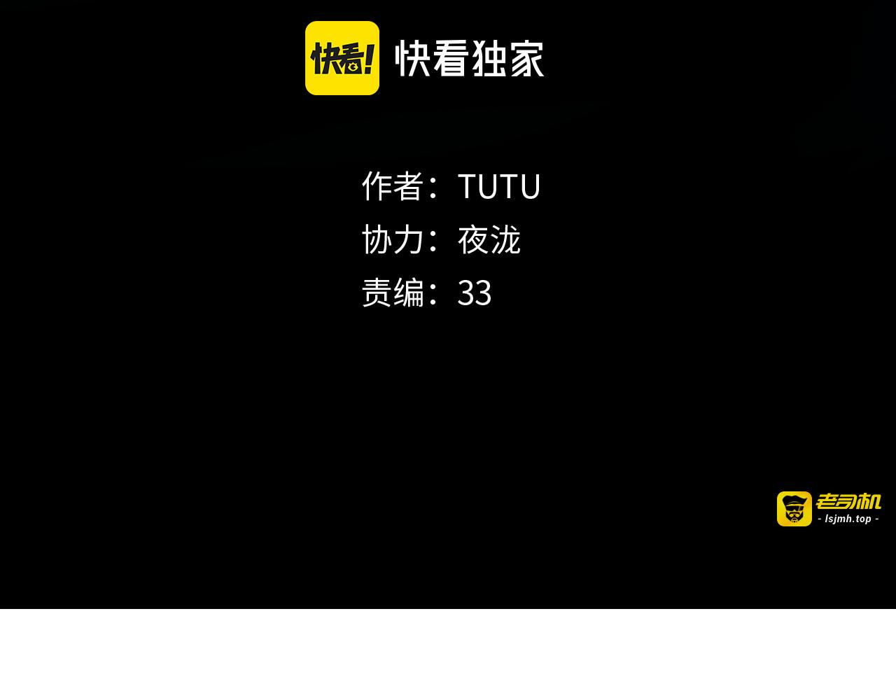 第50话 守护的传承 第 3 页