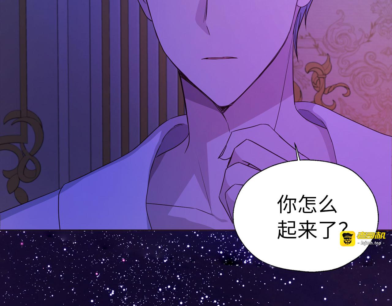 番外1 公主的烦恼 第 33 页