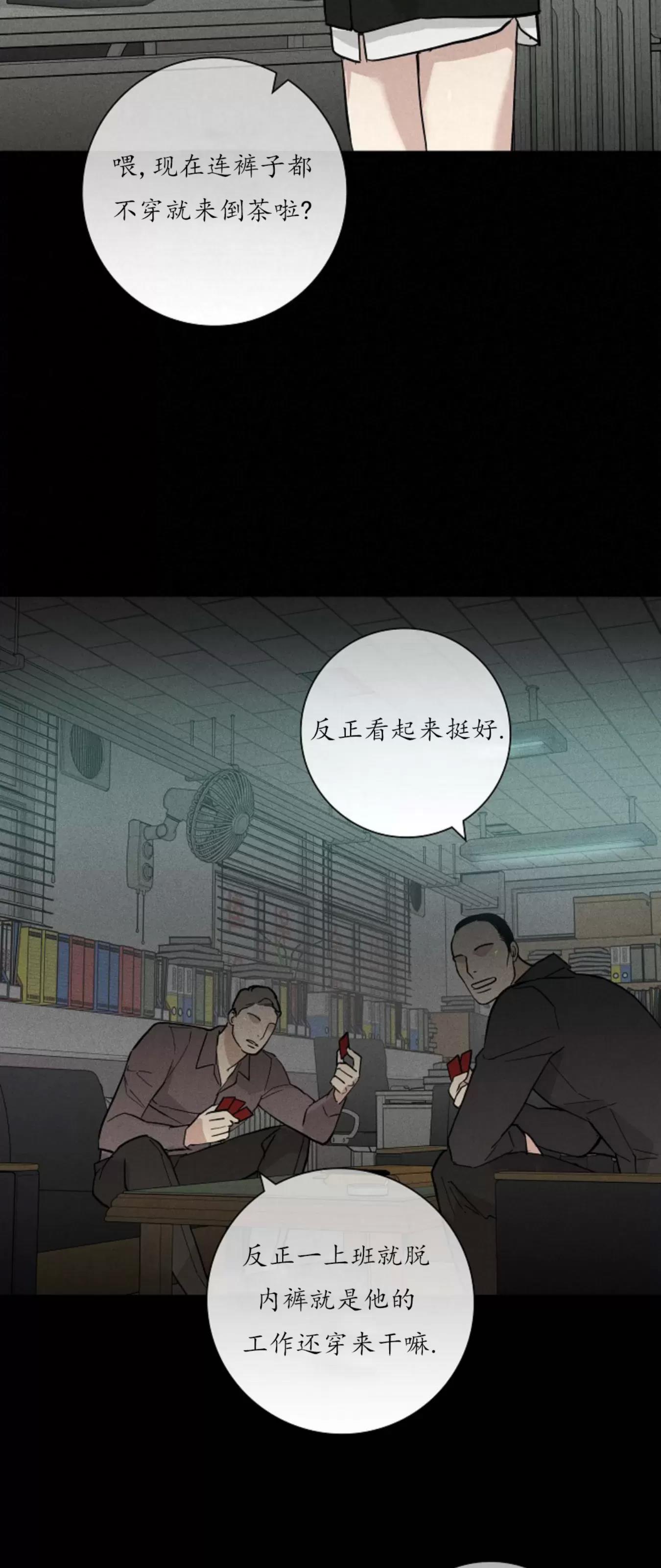 第40话 第 62 页