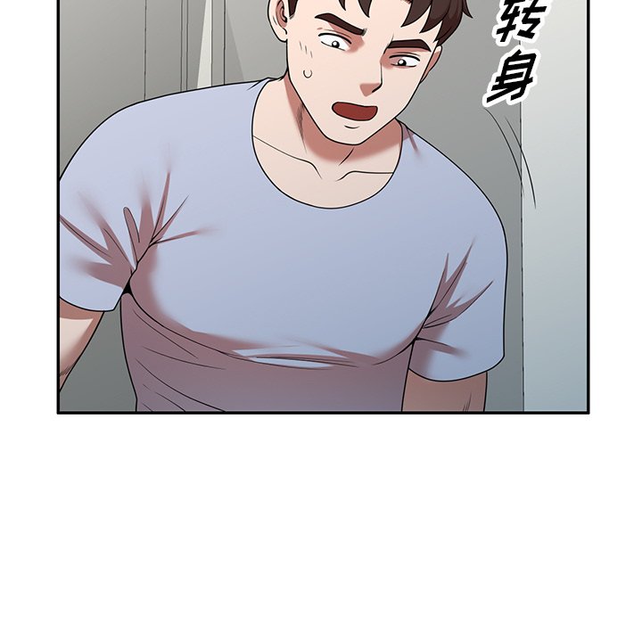 第21话 第 43 页