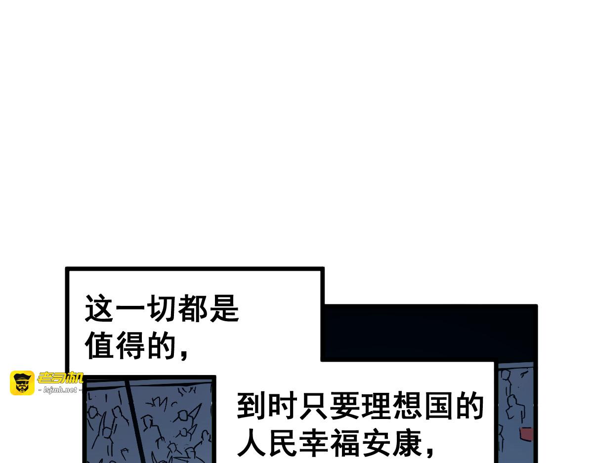 第136话 遗憾 第 75 页