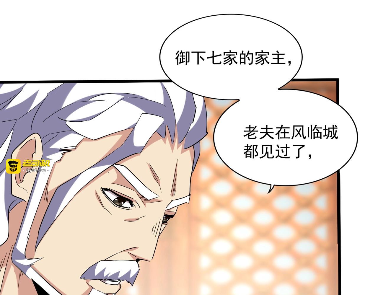 第250话 信口雌黄！ 第 81 页