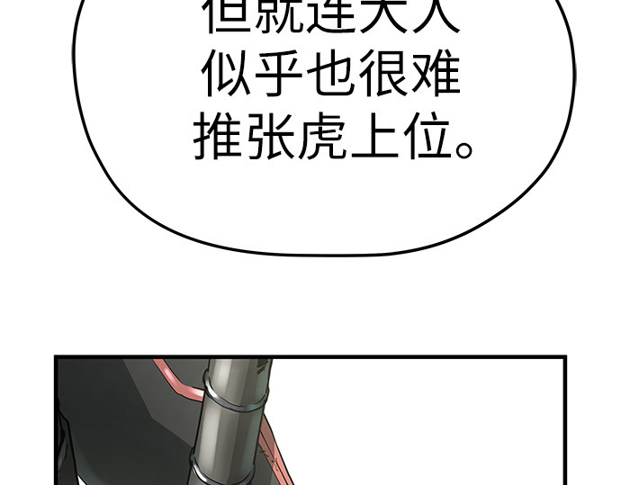第32话 第 150 页