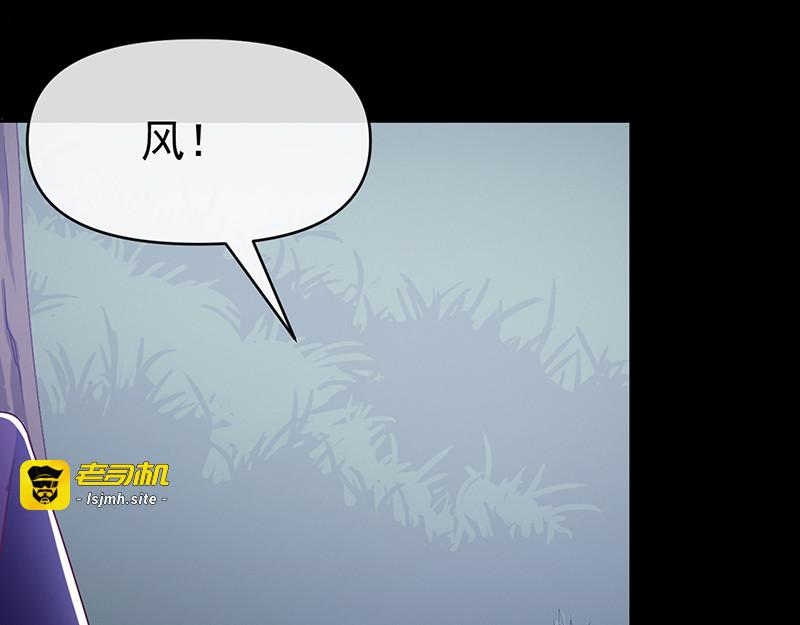 第117话  月色真美 第 23 页