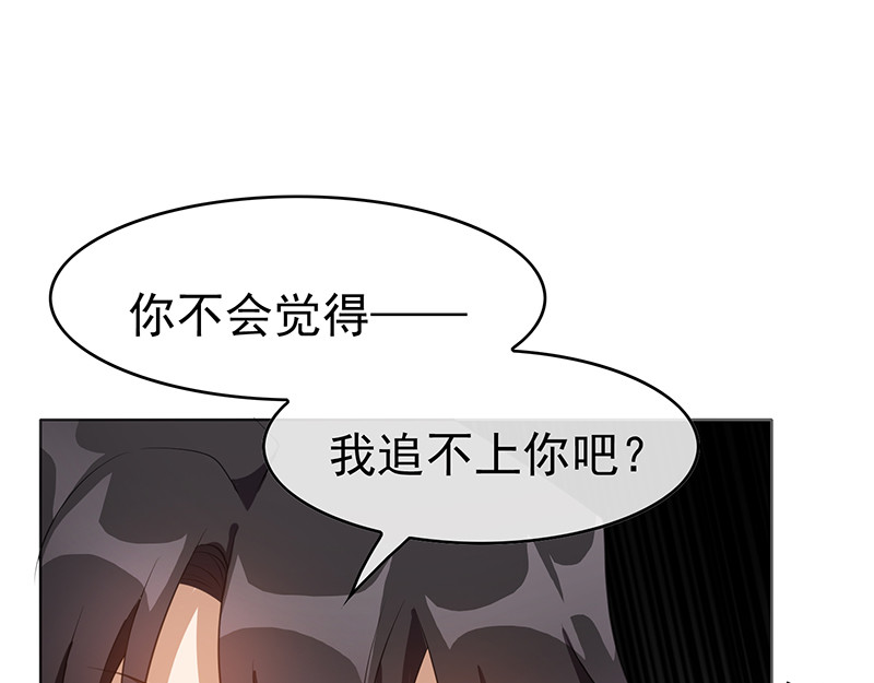 第27话 调教你 第 32 页
