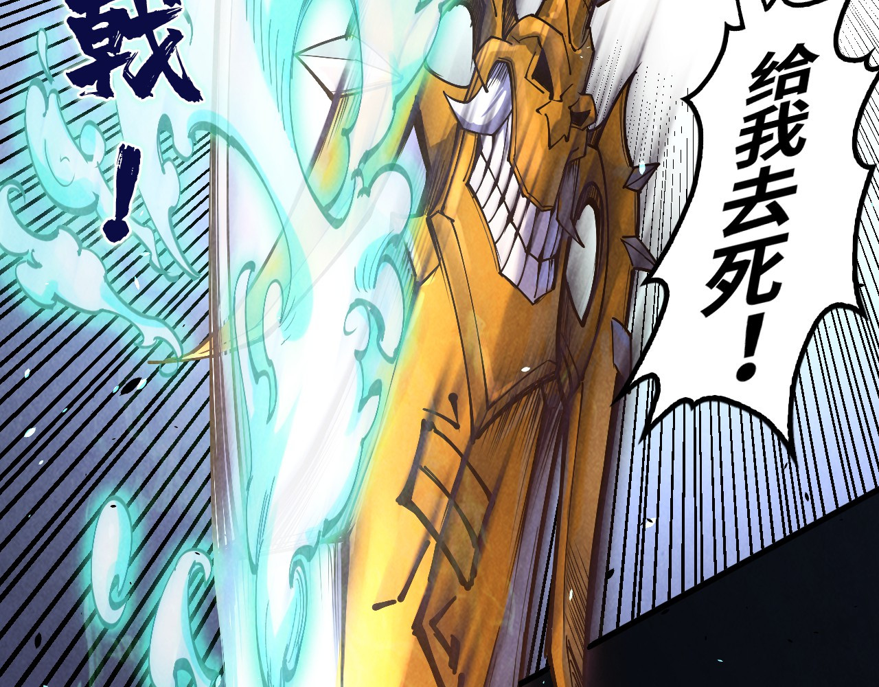 第173话 七星曜日阵 第 118 页