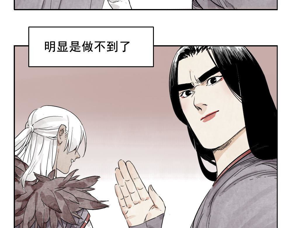 第13话 旅行的结局 第 8 页