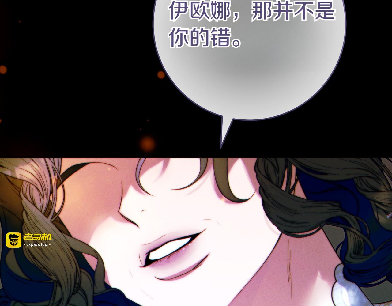 第26话 理解她的苦衷 第 51 页