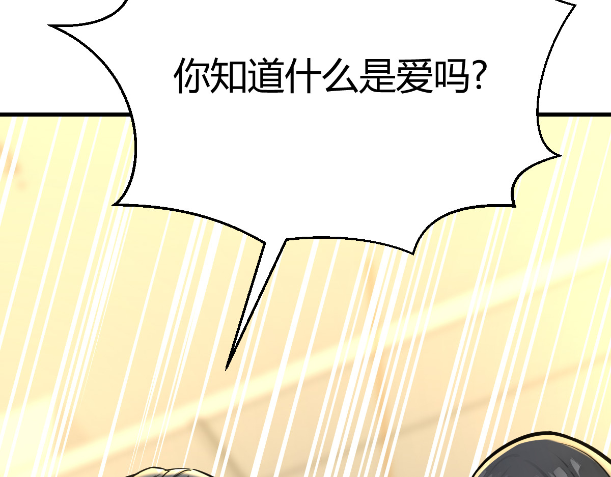 居然是蓝朵朵？！ 第 120 页