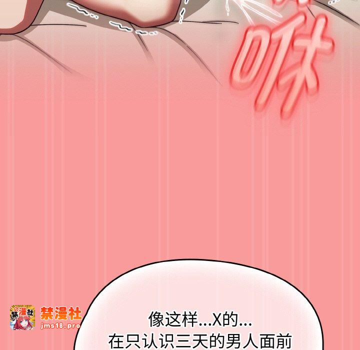 第17话 第 157 页