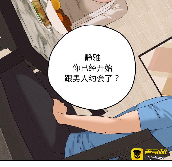 第7话 第 5 页