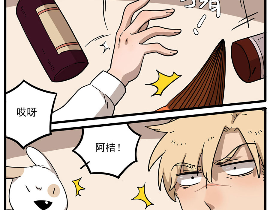 第45话 上 第 26 页