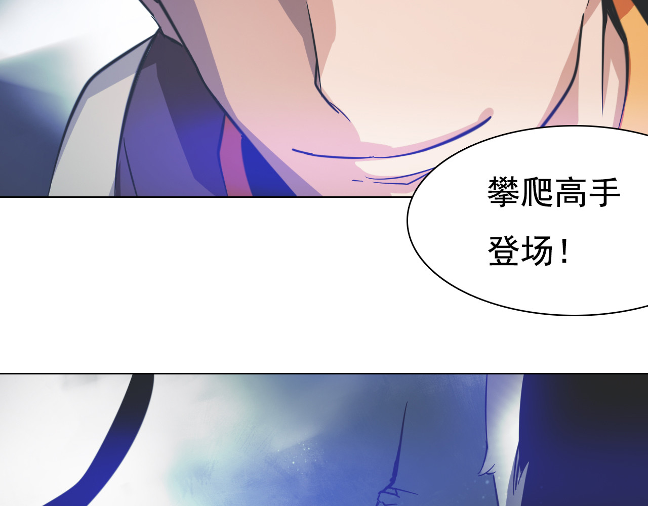 第18话 合虚之地！ 第 96 页