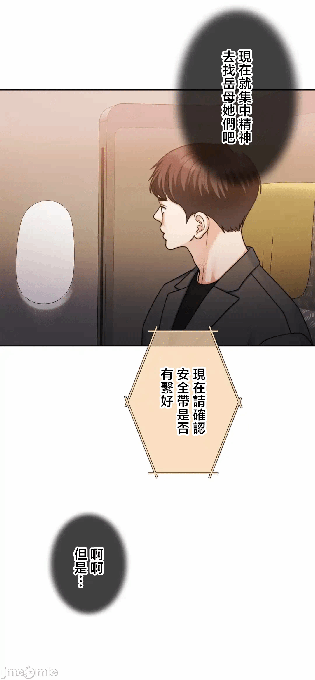 第131话 第 30 页