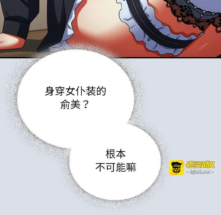 第16话 第 9 页