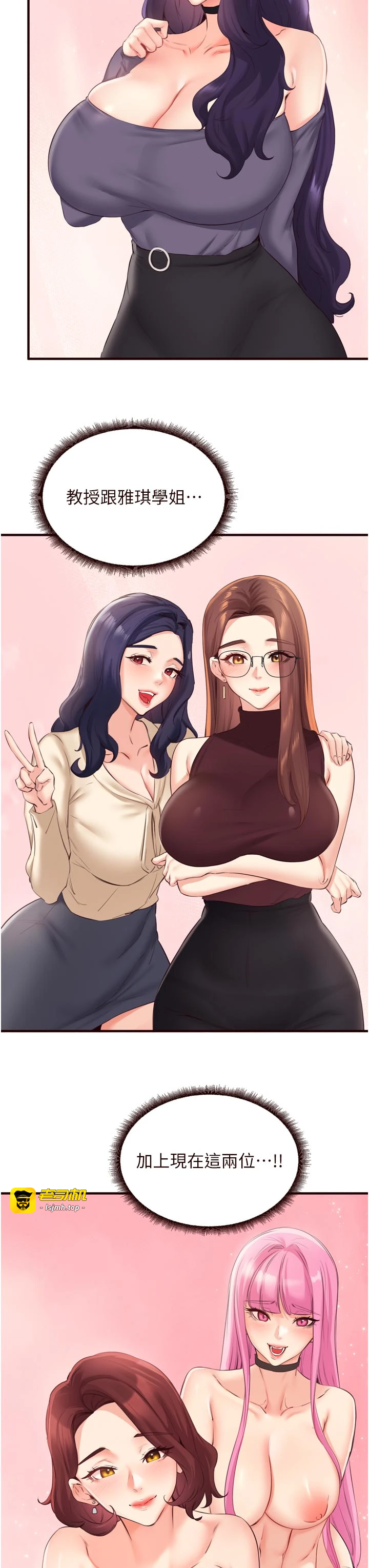 第54话 - 普通的性爱满足不了我了 第 13 页