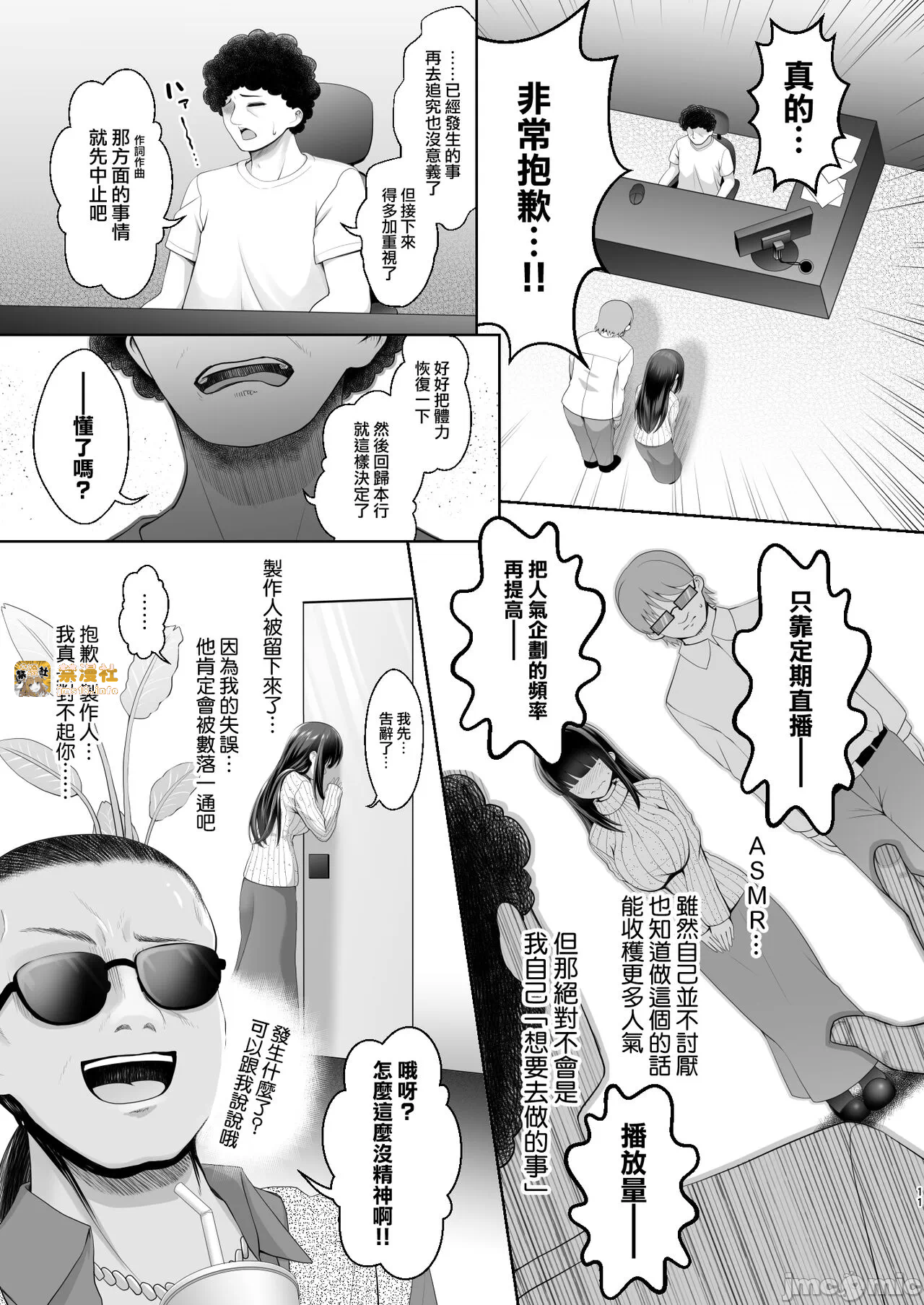 第一话 第 11 页