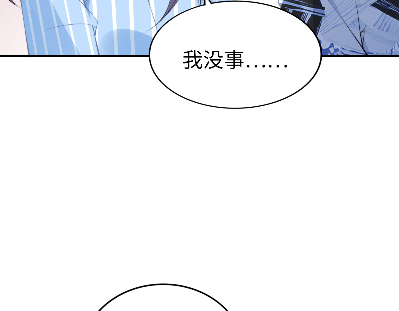 第181话 老公，你在哪？ 第 68 页