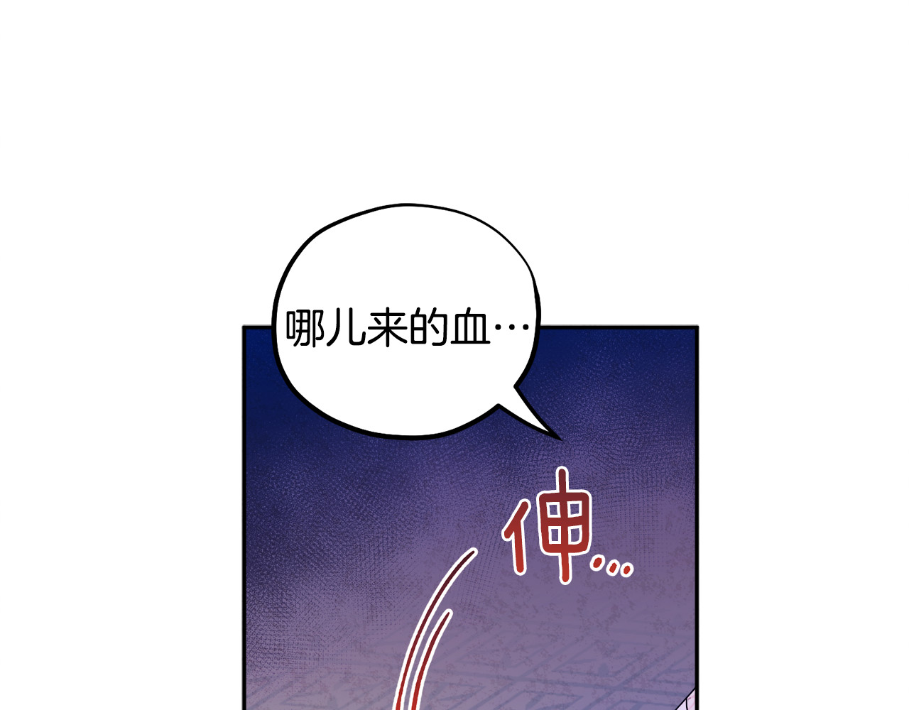 第56话 路缤粉 第 80 页