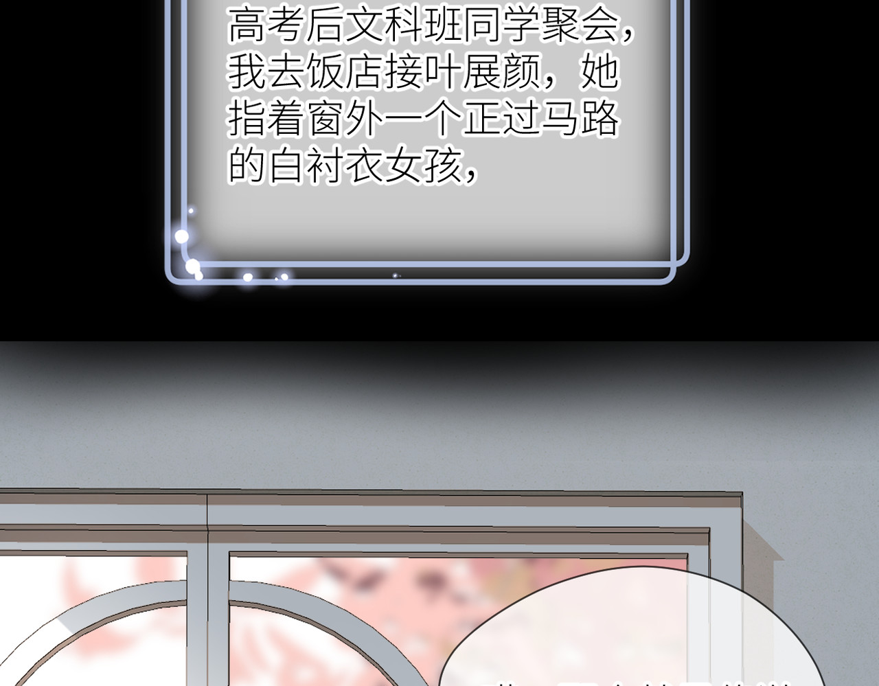 第36话 在一起 第 56 页