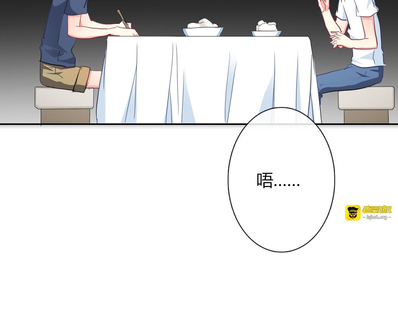 第41话 不会再让你欺负我 第 41 页