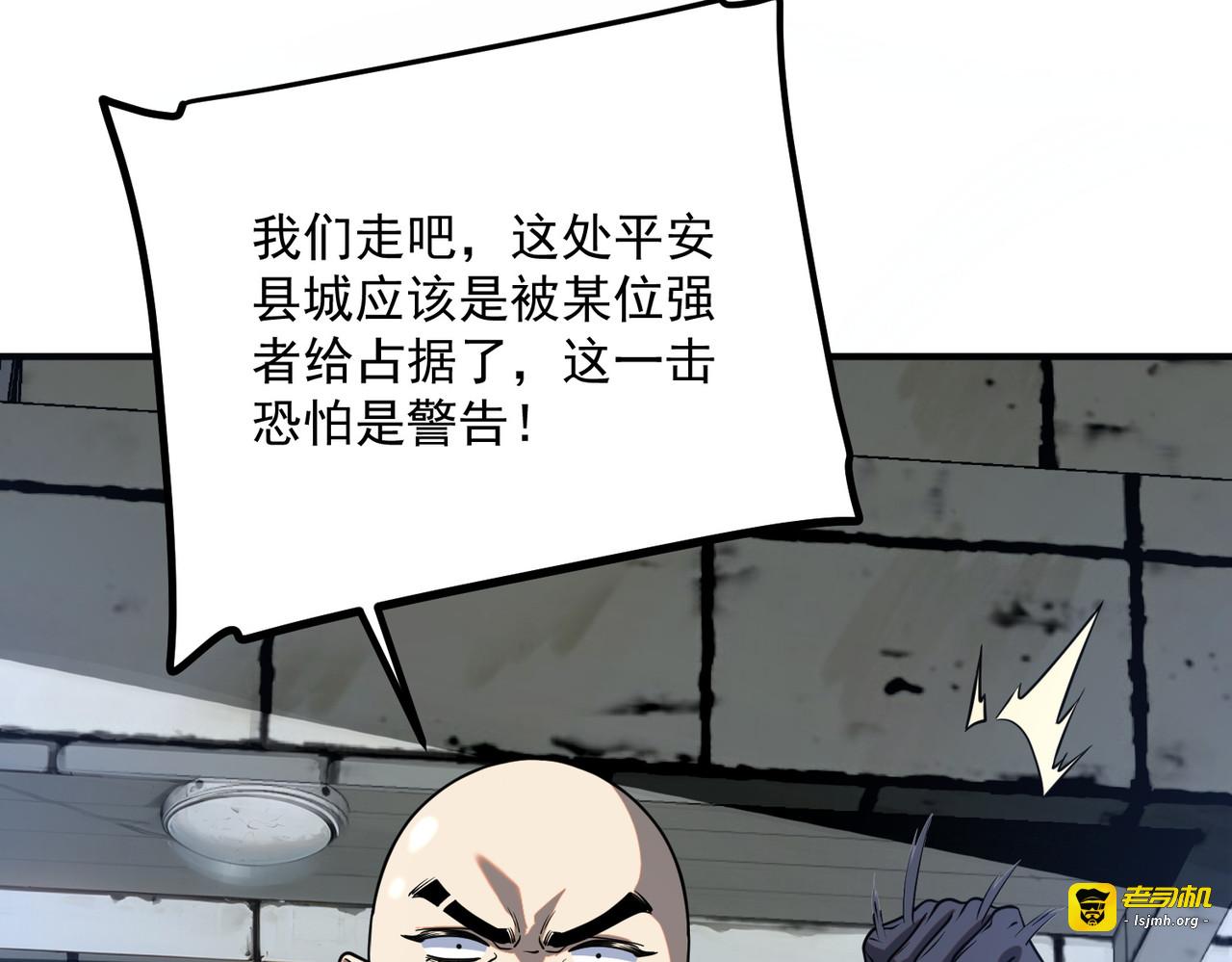 第19话 大收获 第 107 页