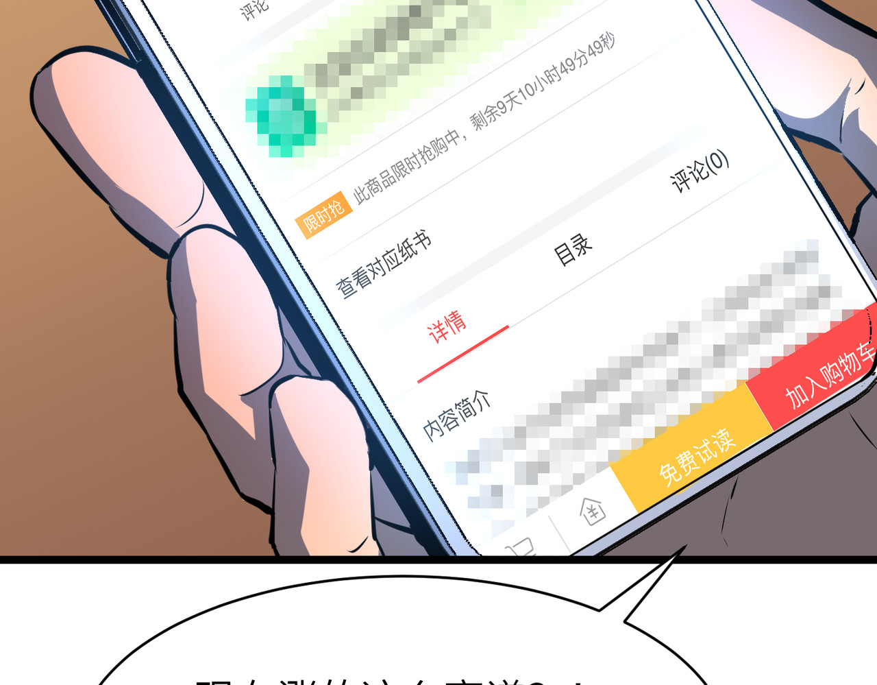 第5话 补完 第 14 页