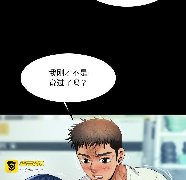 第9话 第 69 页