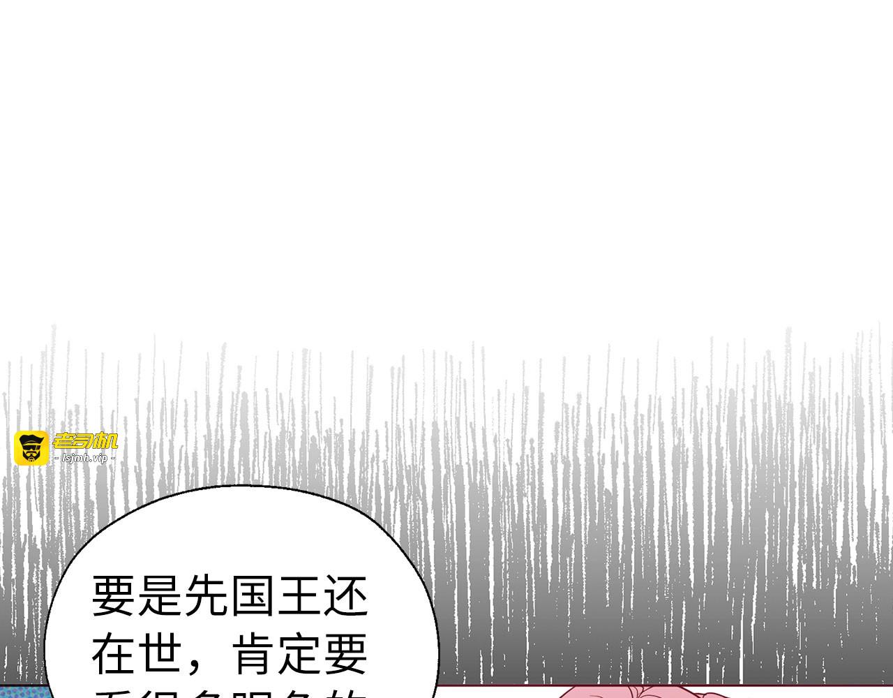番外4 小时候的陛下 第 19 页