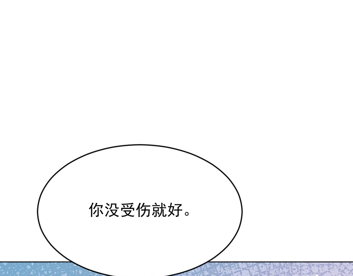 第73话 要死一起死！ 第 80 页