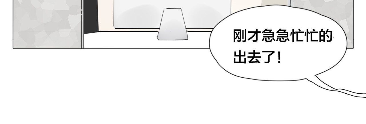 第4话  腻在一起不好吗？ 第 36 页
