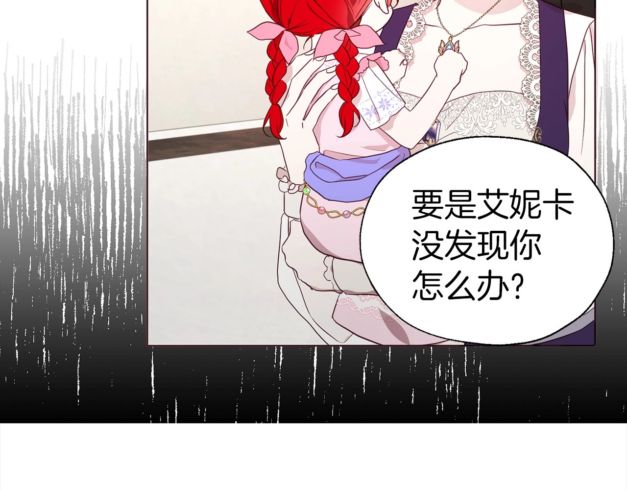 第98话 故意接近 第 52 页