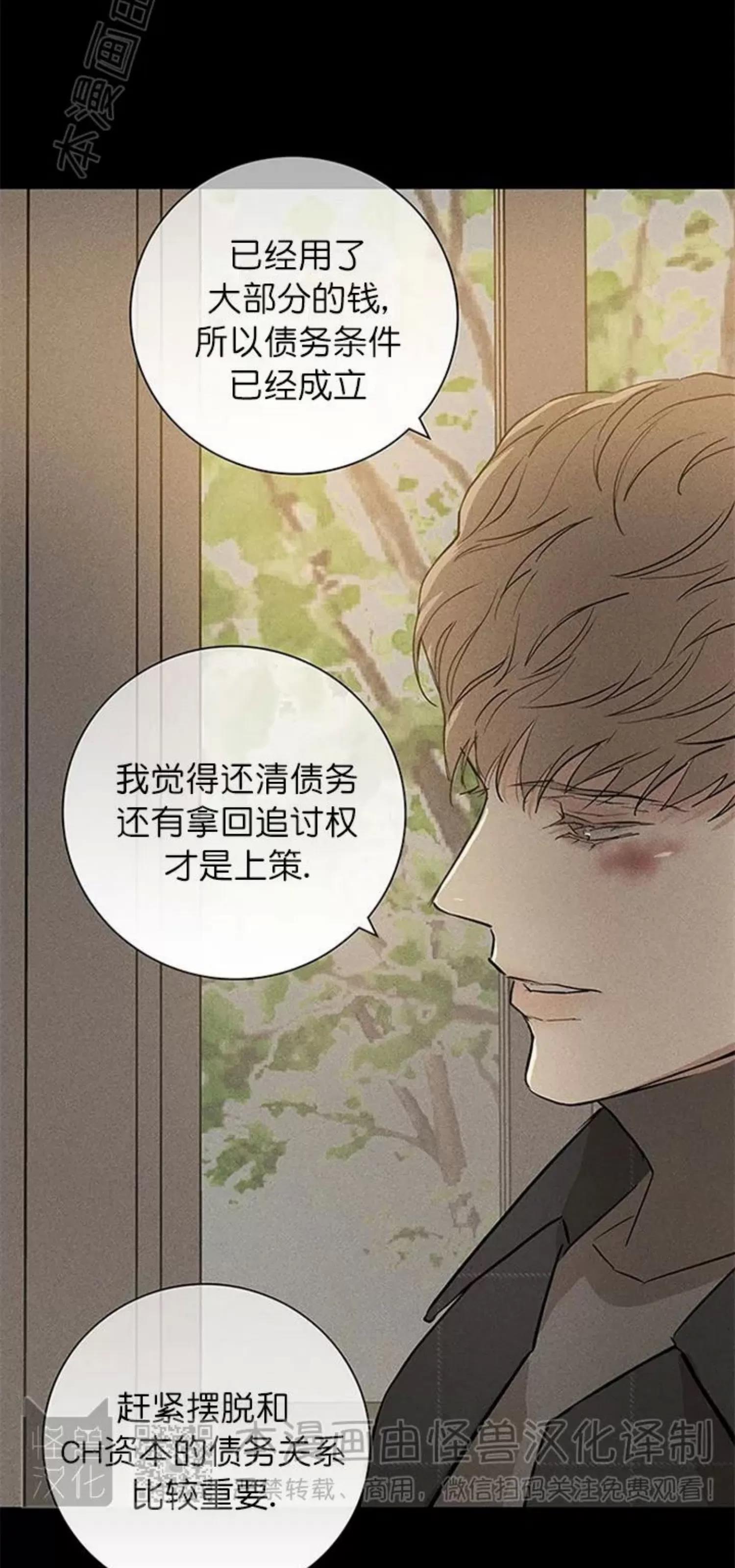 第49话 第 94 页