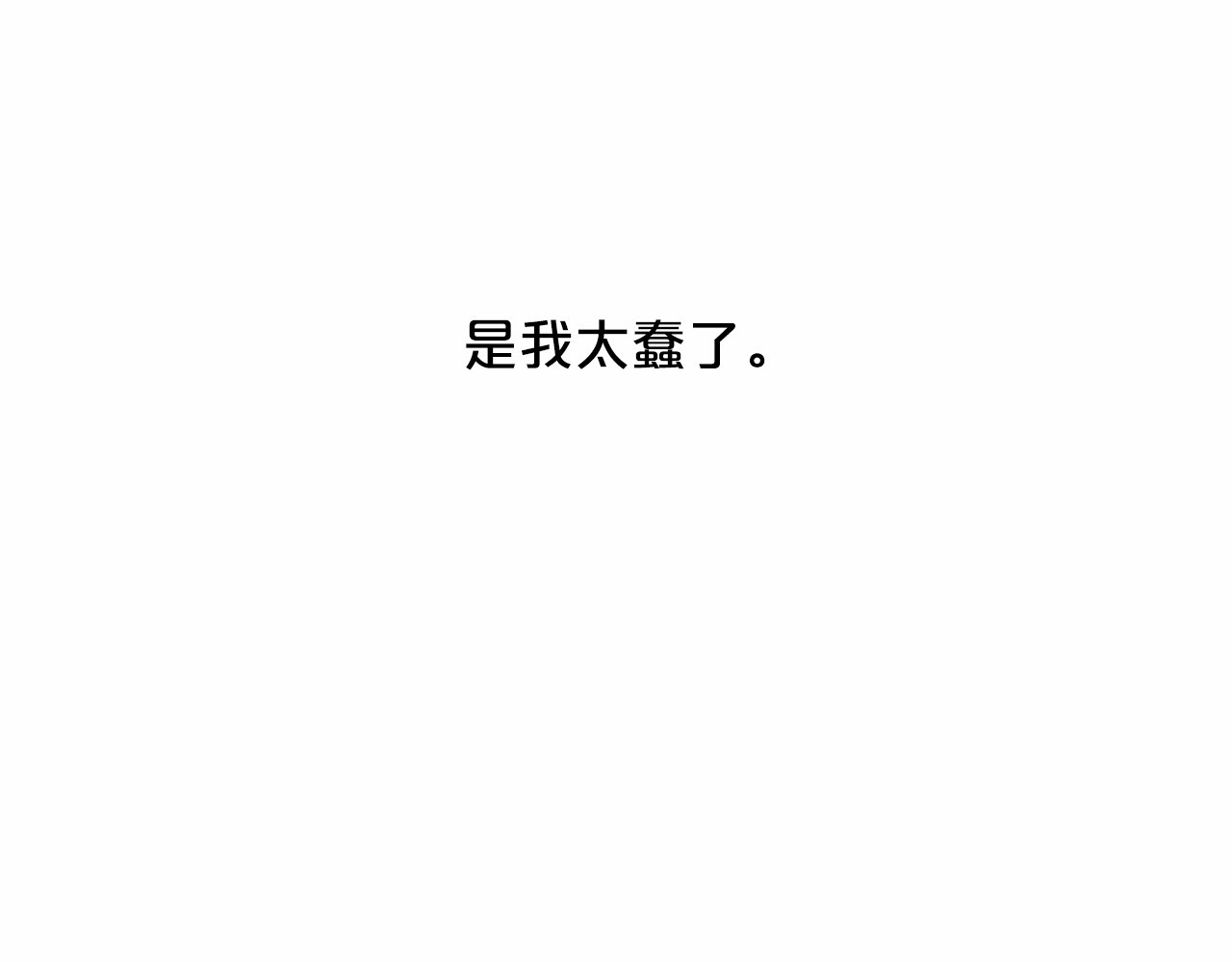 第64话 一出大戏 第 62 页