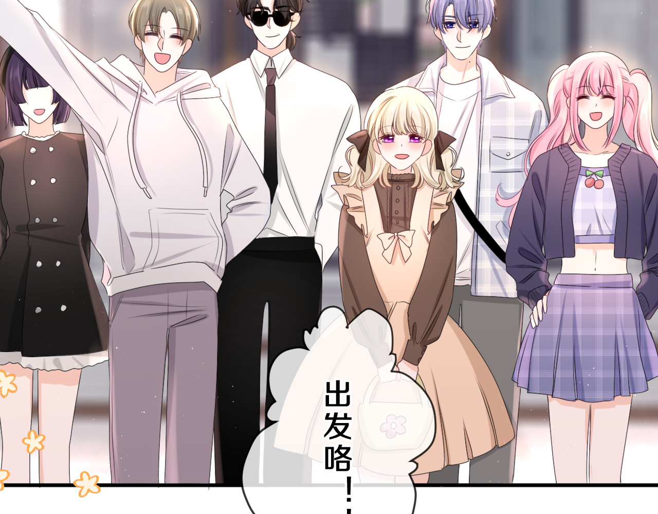 第87话 这可是你说的 第 4 页