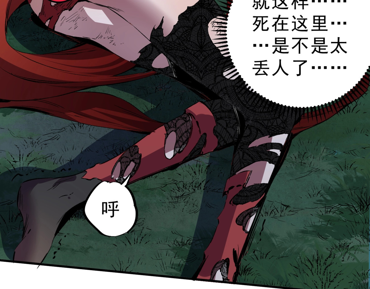 第3话 业火？是我用来烤肉的那种吗？ 第 148 页