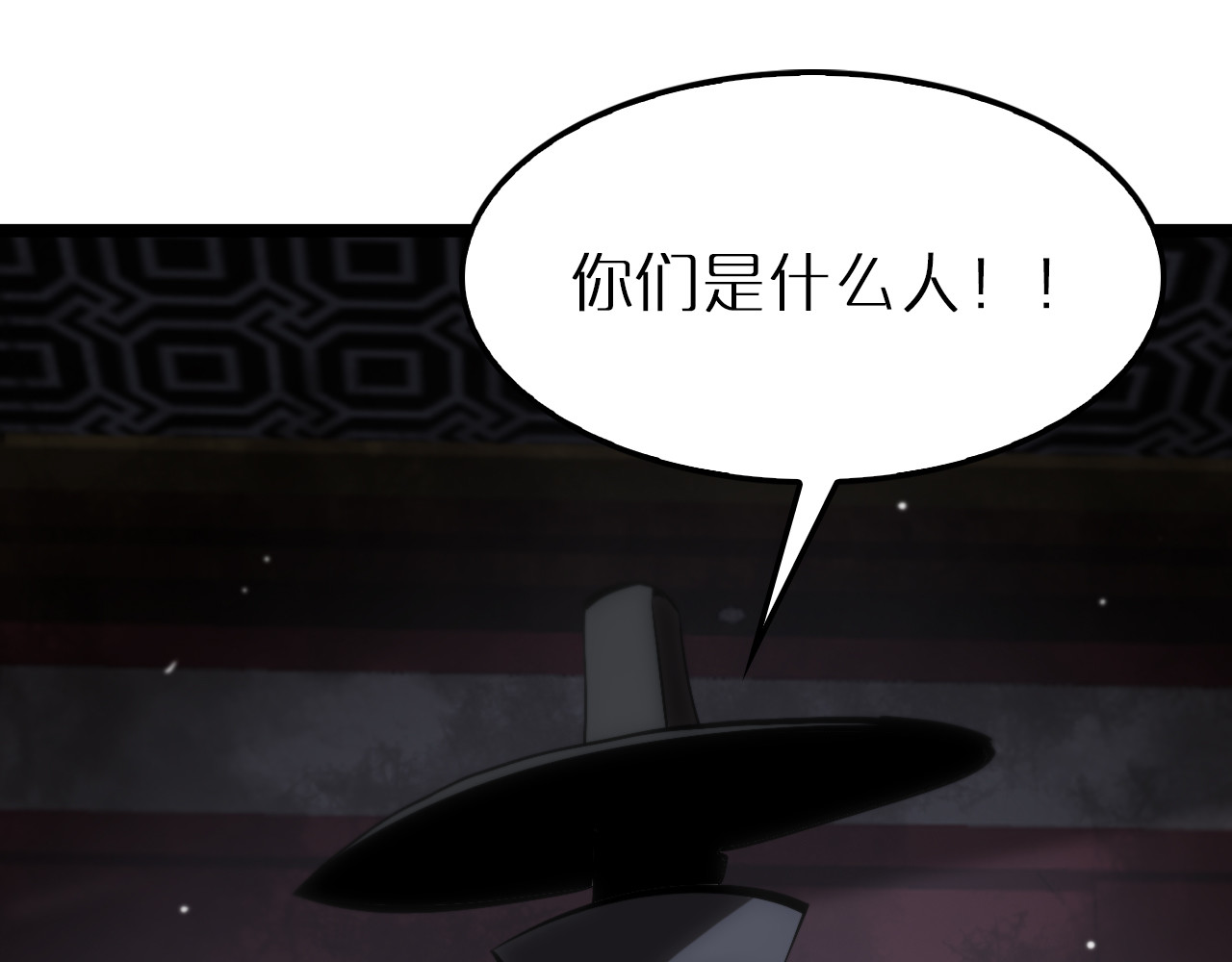 第176话 异界之人 第 58 页