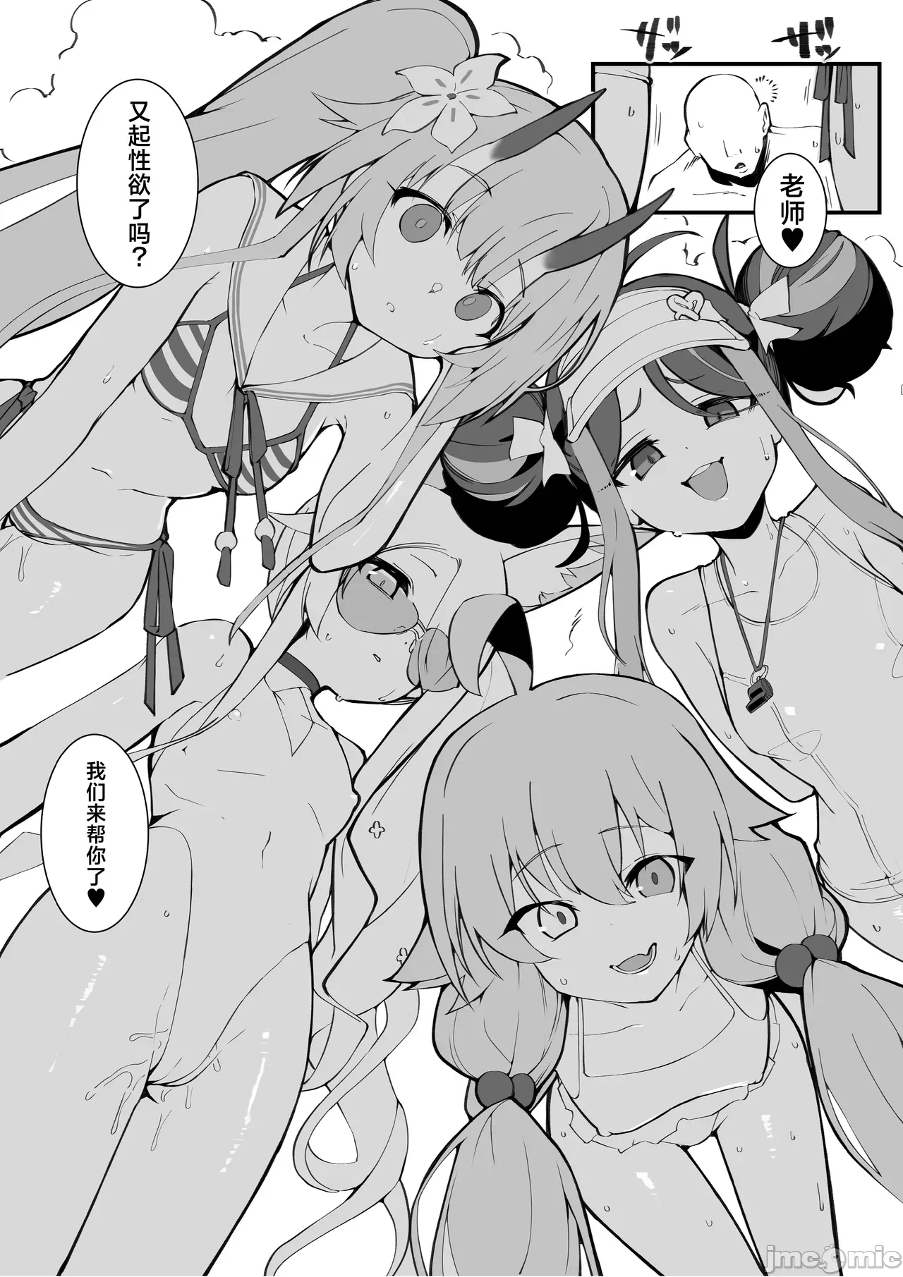 第一话 第 28 页