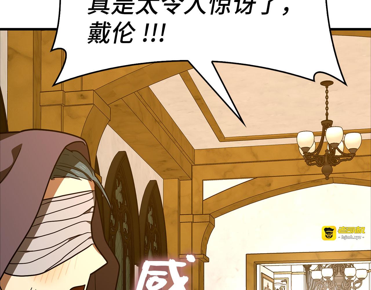 第138话 怪物驯兽师 第 167 页