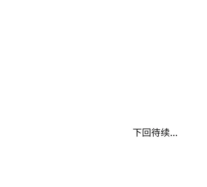 第81话 第 143 页