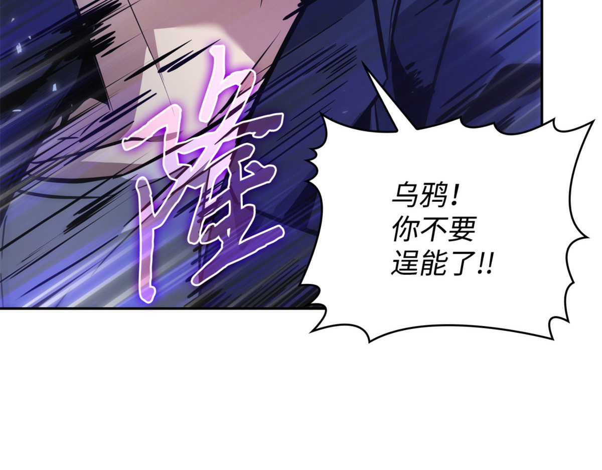 至高王座 第 150 页