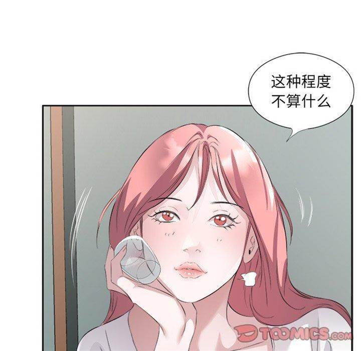 第13话 第 18 页