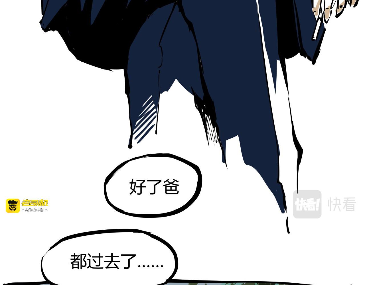 第86话 爱久见人心 第 125 页