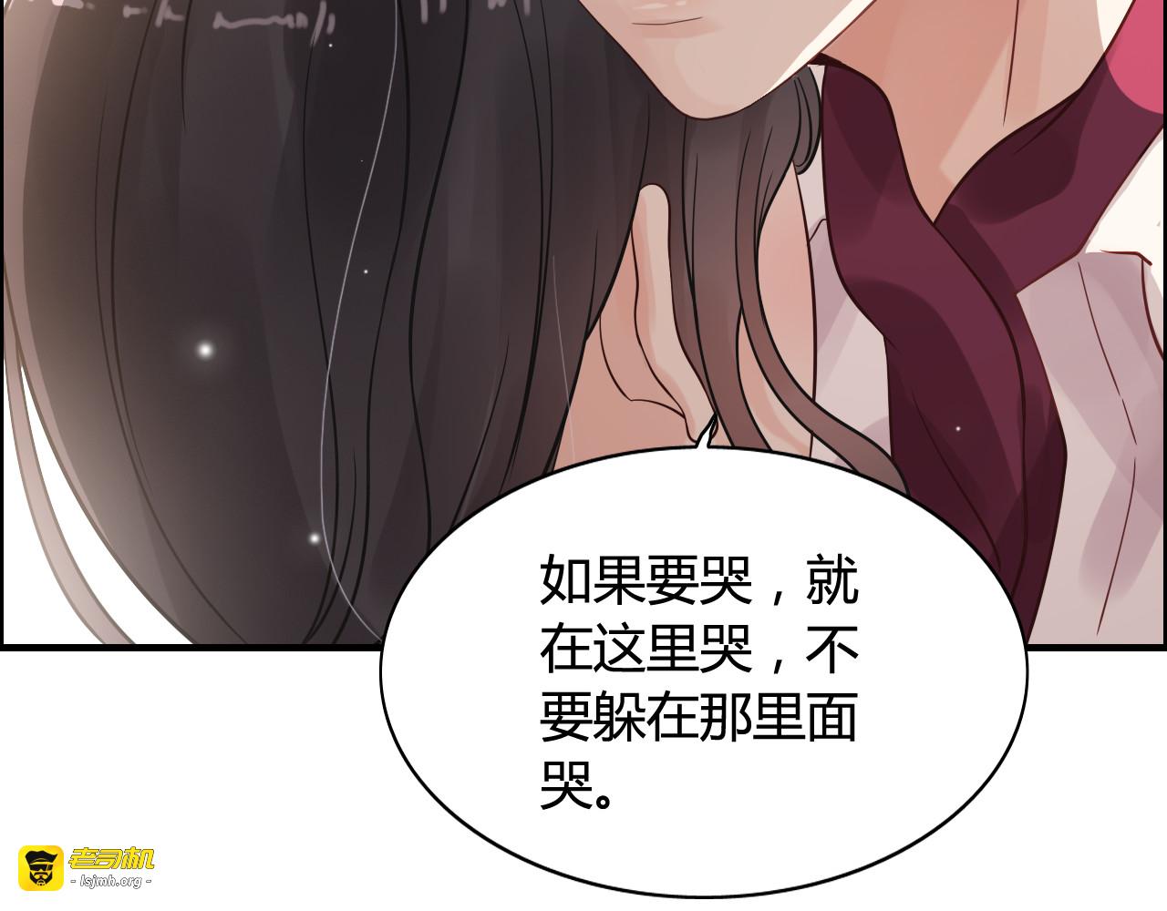 第46话 再也没有人会抛弃你 第 71 页