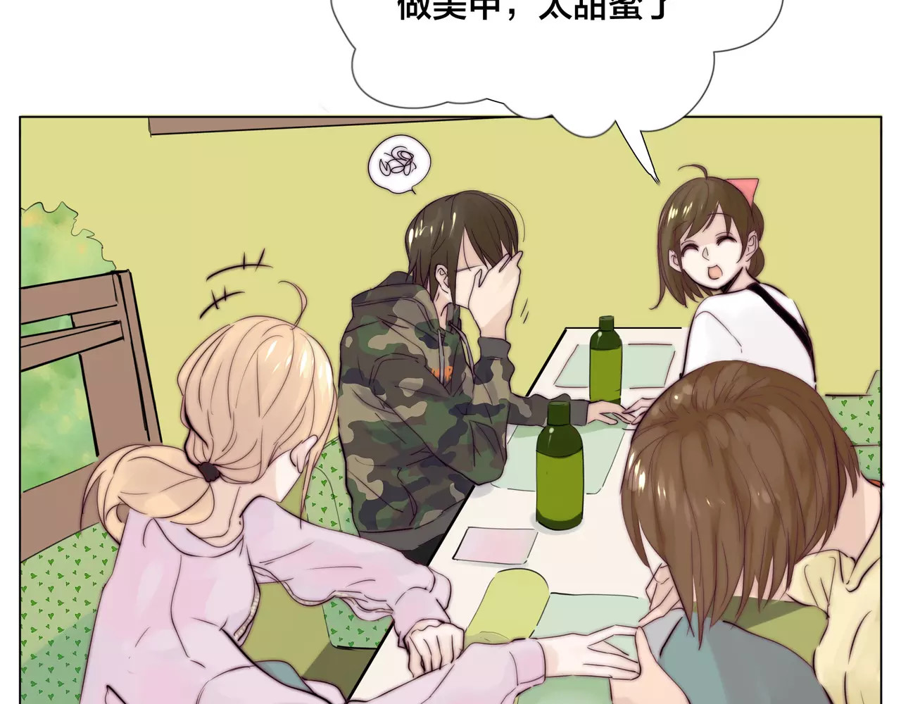 第20话  甜蜜的困扰 第 32 页