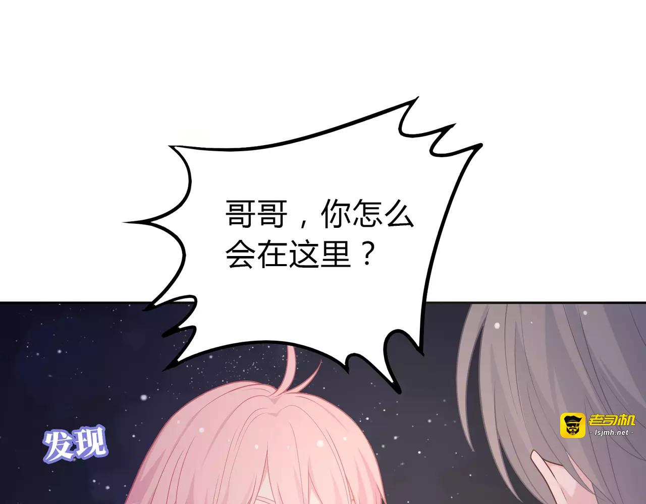 第10话 妹妹的特权 第 61 页