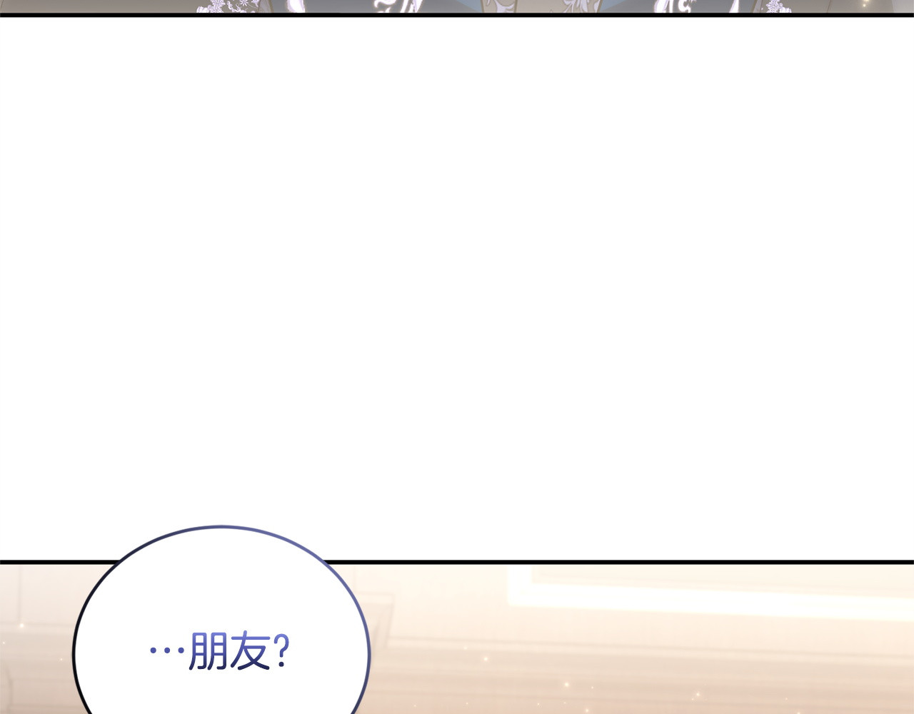 第14话 背后的故事 第 12 页