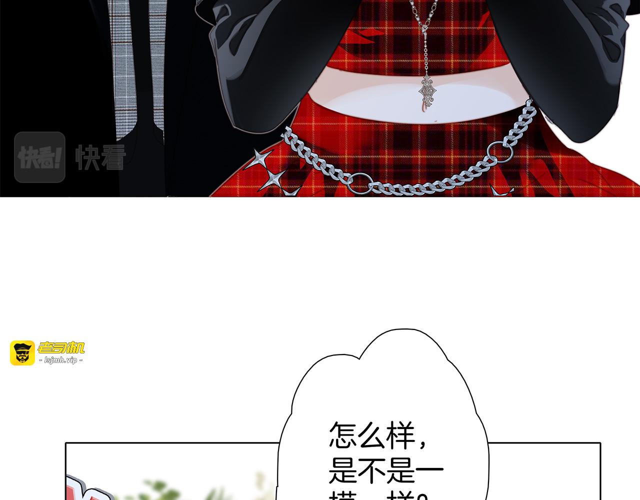 48：霸总乙游历险记 第 43 页