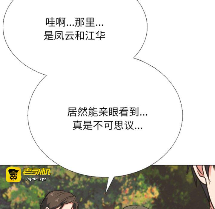 第373话 第 55 页