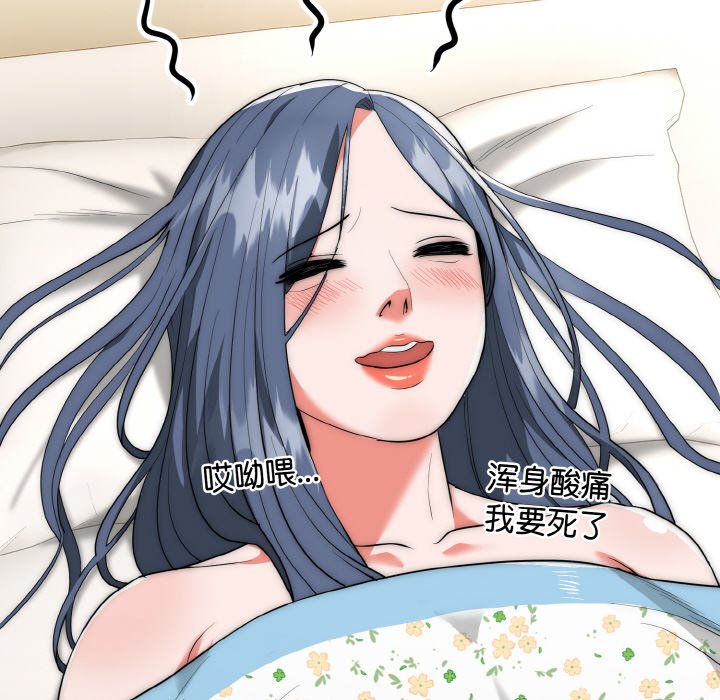 第9话 第 30 页